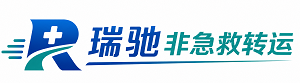 宜都市瑞驰非急救转运｜病人出院长途护送服务